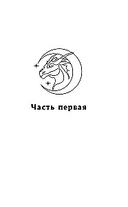Звездокрыл